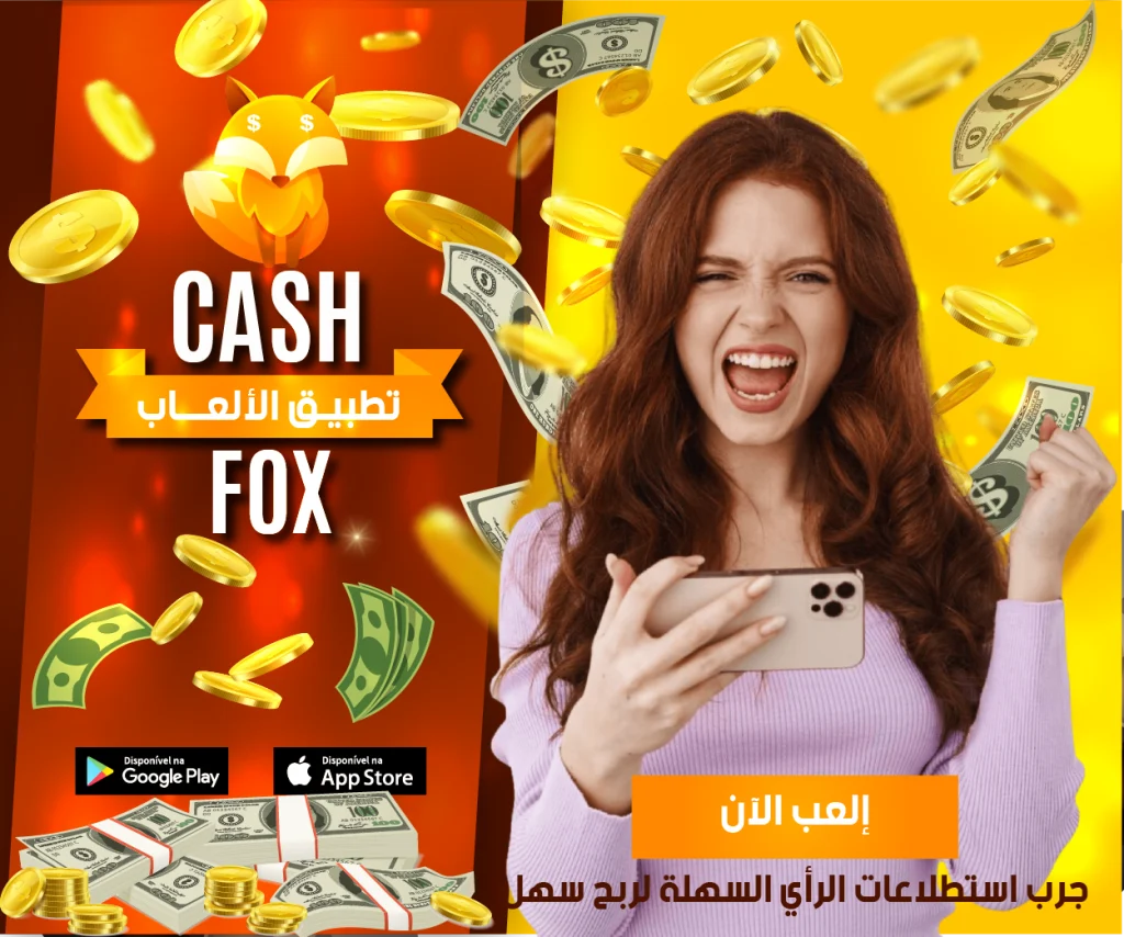Cash Fox app