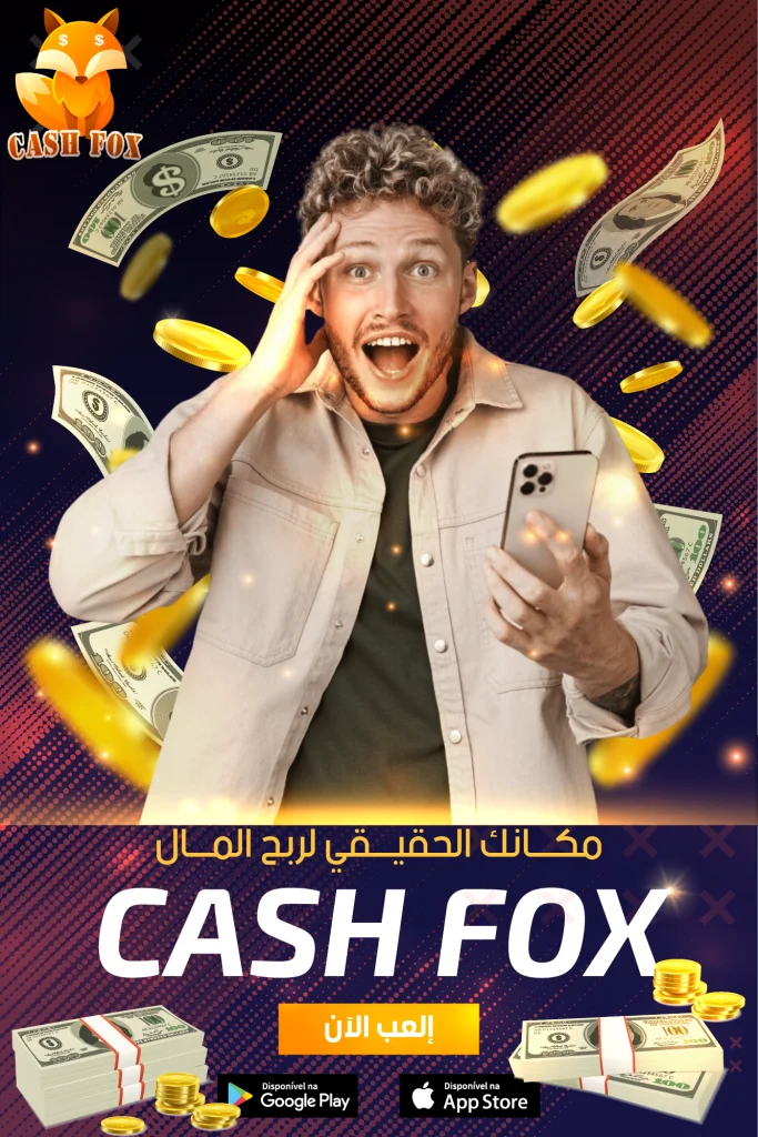 Download Cash Fox