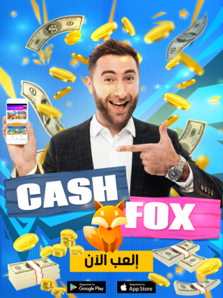 Download Cash Fox